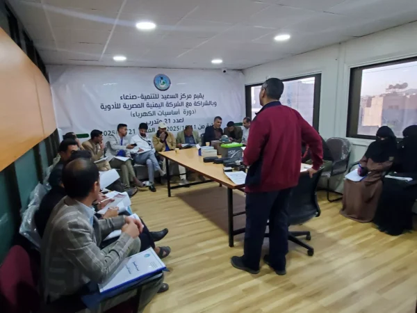 اختتام دورة أساسيات الكهرباء بالتعاون مع الشركة اليمنية المصرية للأدوية