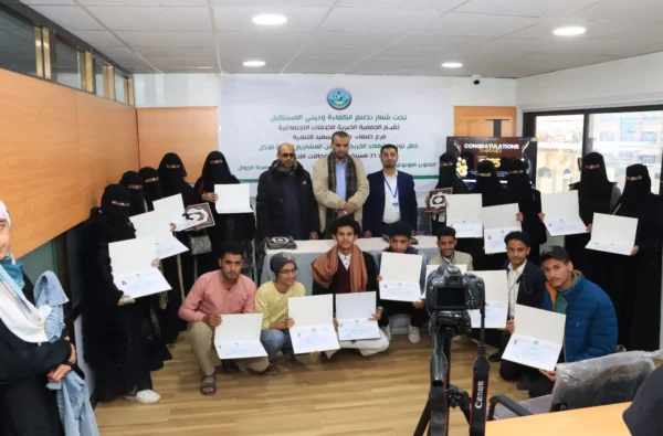 مركز السعيد للتنمية يحتفل بتخرج كوكبة من المبدعين في المجالات التقنية والمهنية