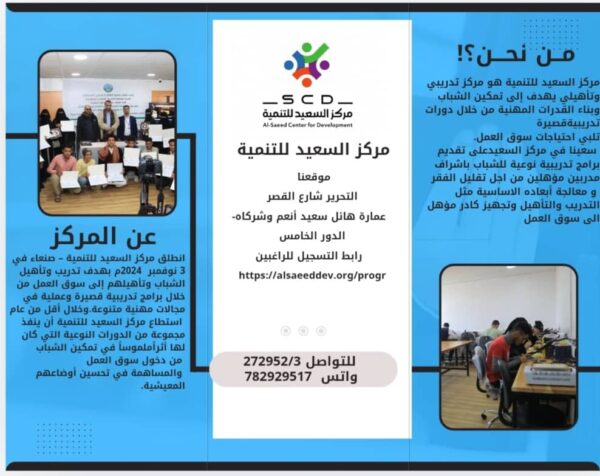 IMG 20260126 WA0125 من نحن 5